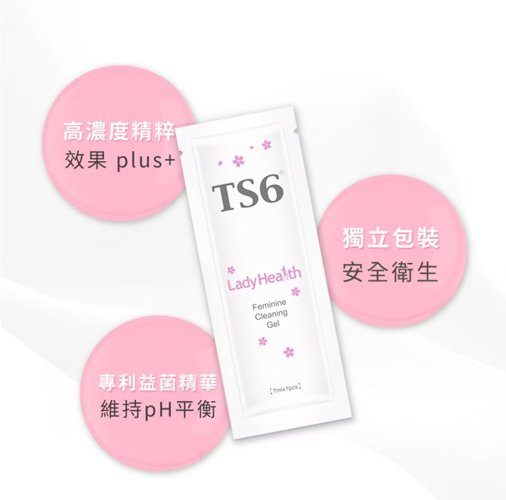 TS6護一生 凝膠-無香料