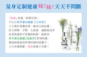 天天清爽組