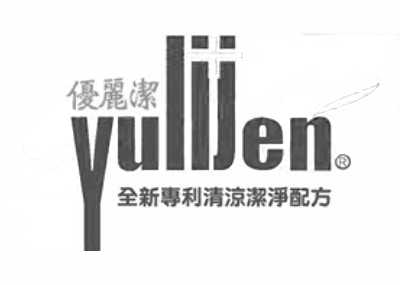 Yulijen 優麗潔